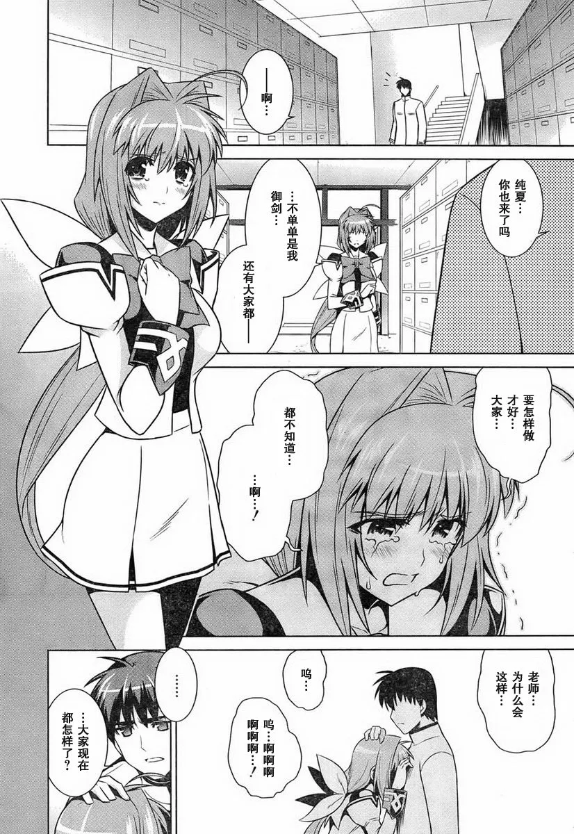 第48话 第19页