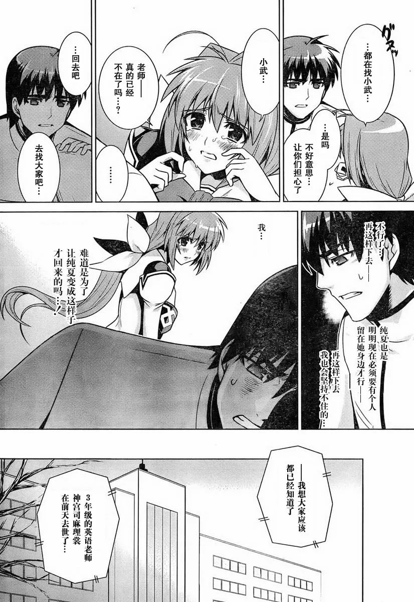 第48话 第20页