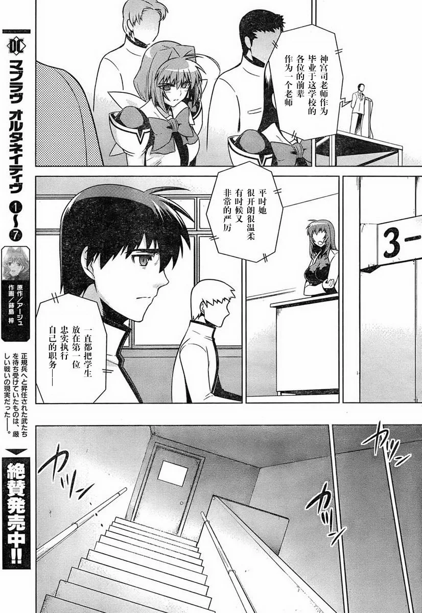 第48话 第21页
