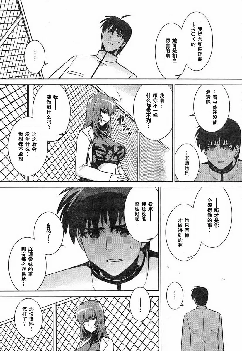 第48话 第23页