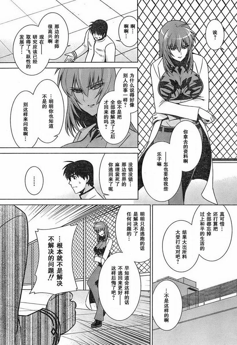 第48话 第24页