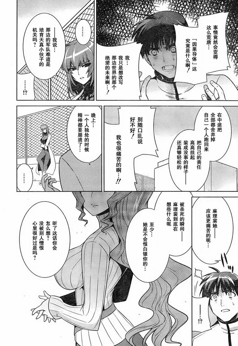 第48话 第25页