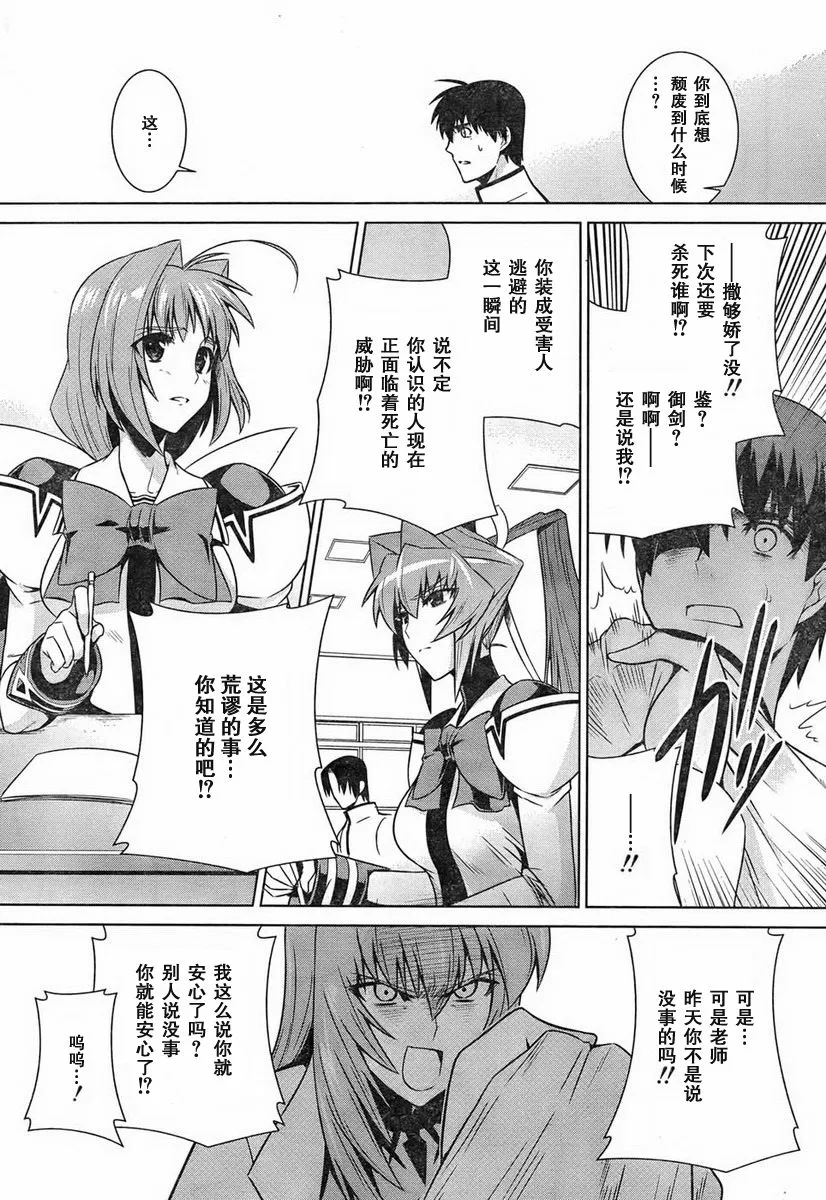 第48话 第26页
