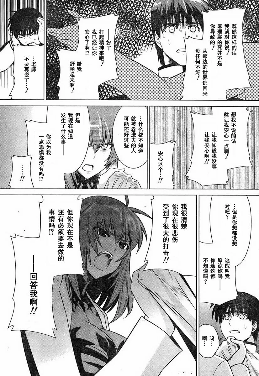 第48话 第27页