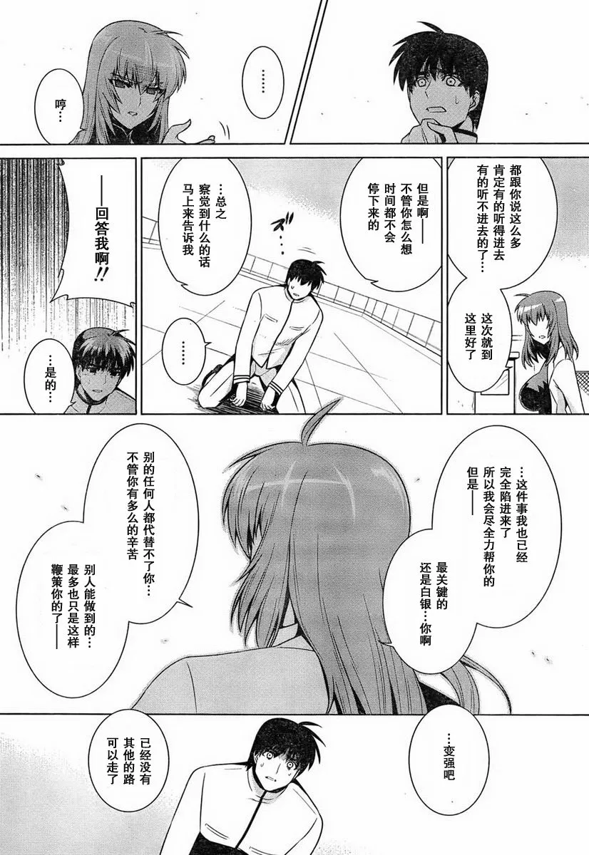 第48话 第28页