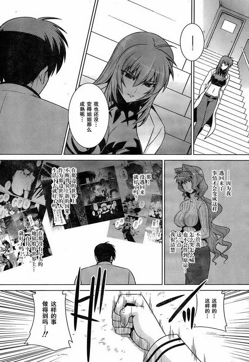 第48话 第29页