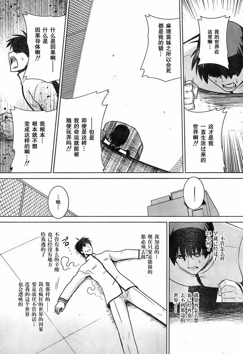 第48话 第30页