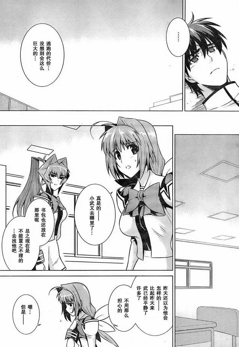 第48话 第31页