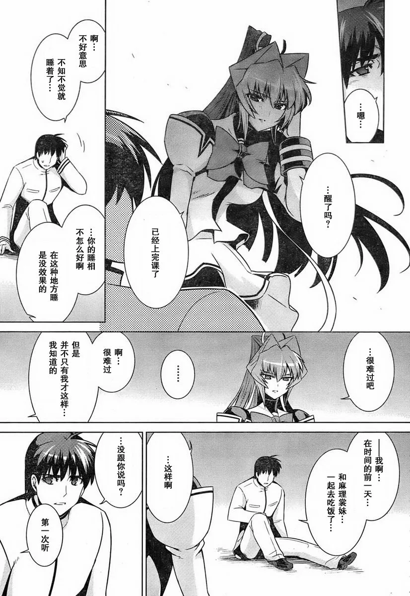 第48话 第33页