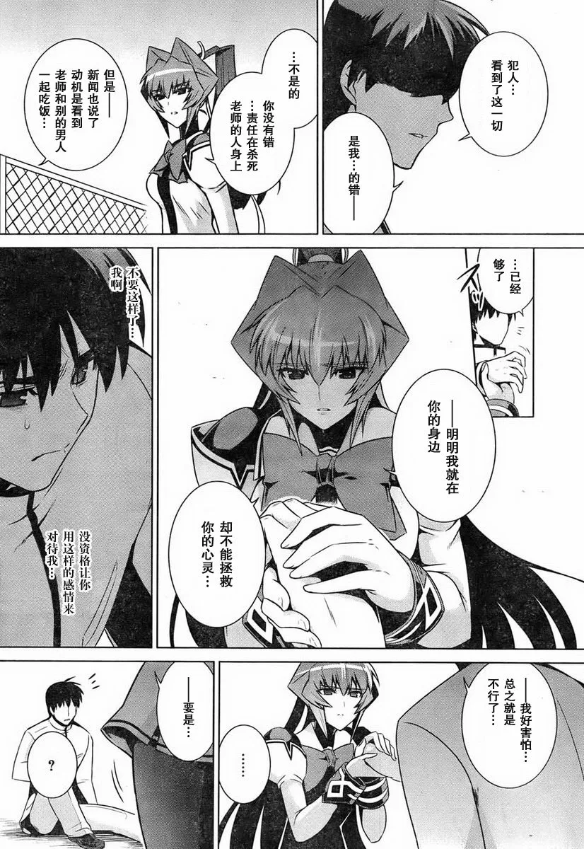 第48话 第34页