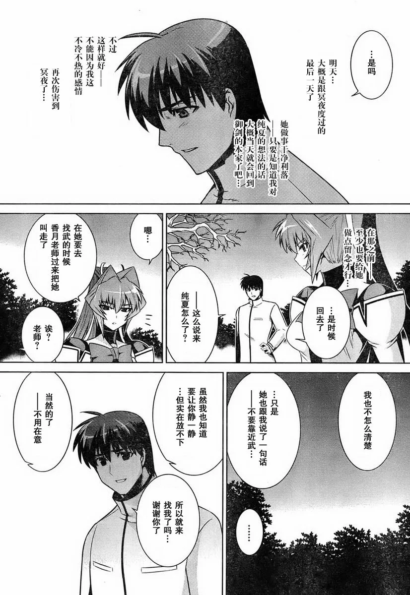 第48话 第38页