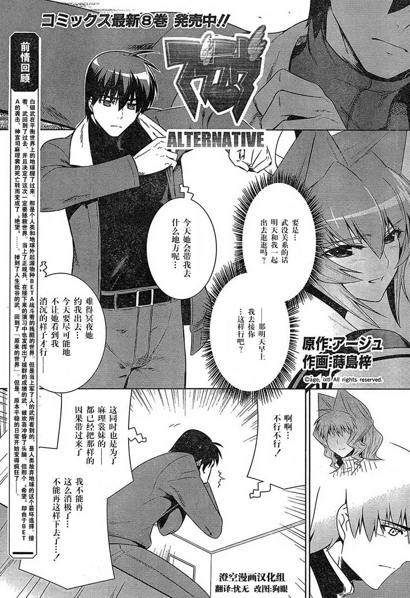 第49话 第1页