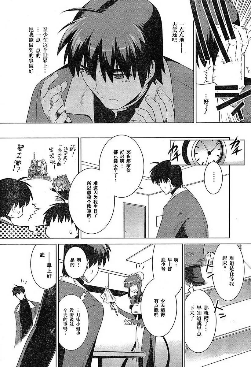 第49话 第2页
