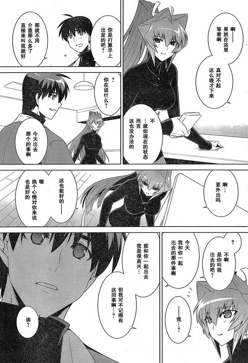第49话 第3页