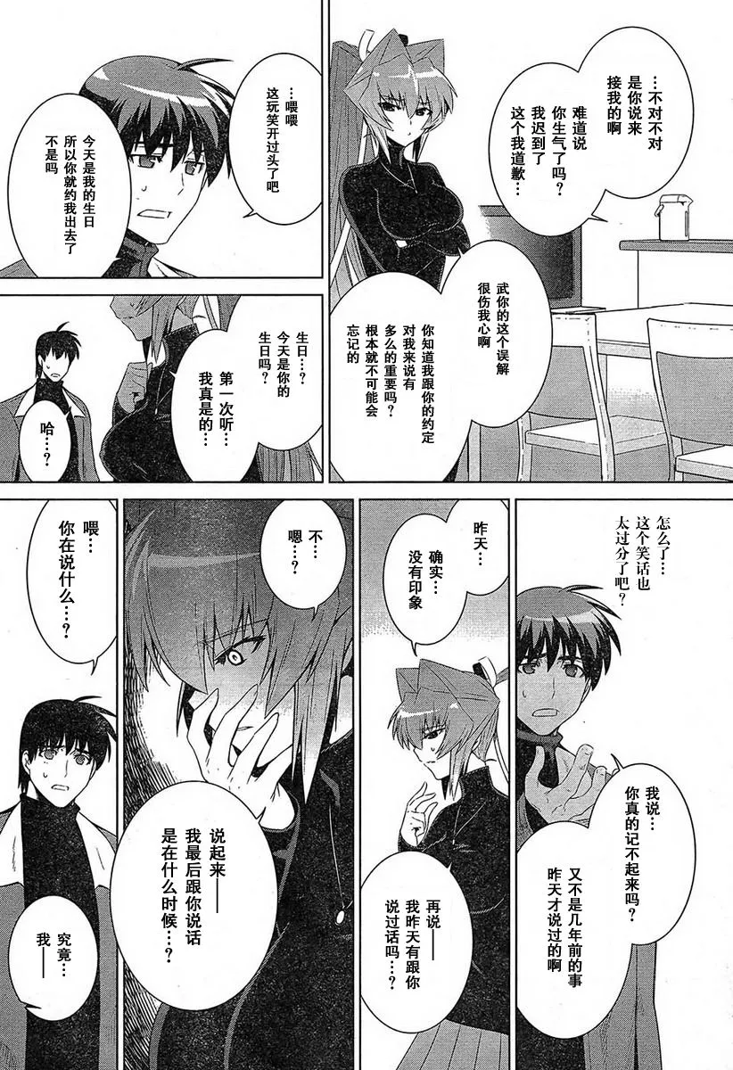 第49话 第4页