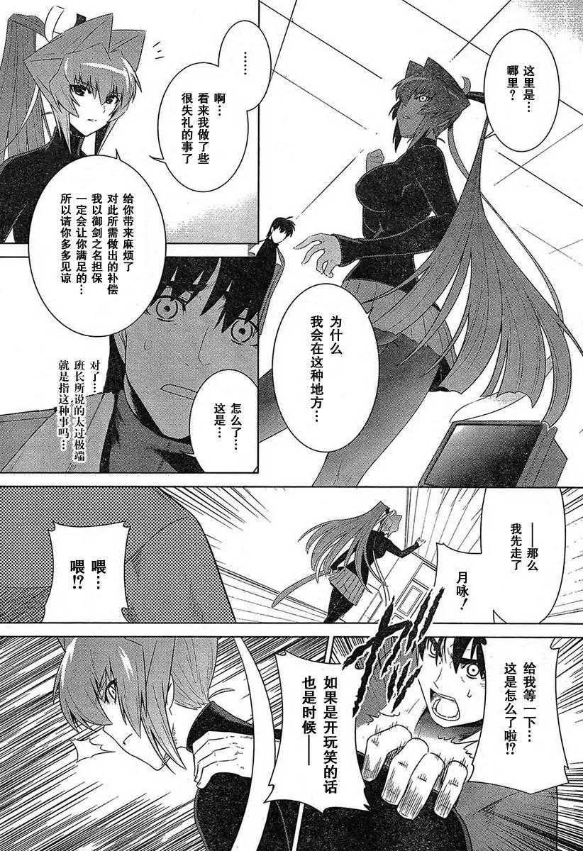 第49话 第5页