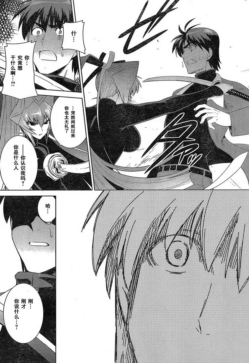 第49话 第6页