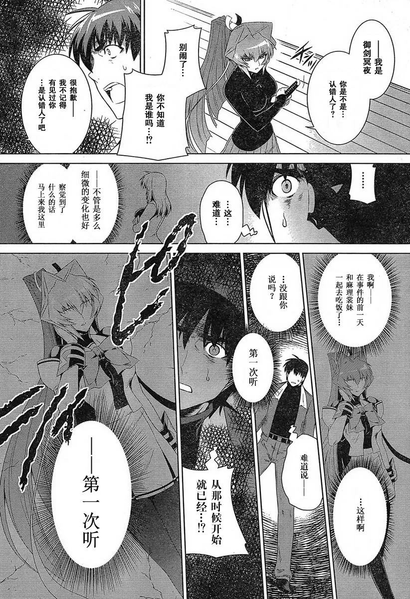 第49话 第7页