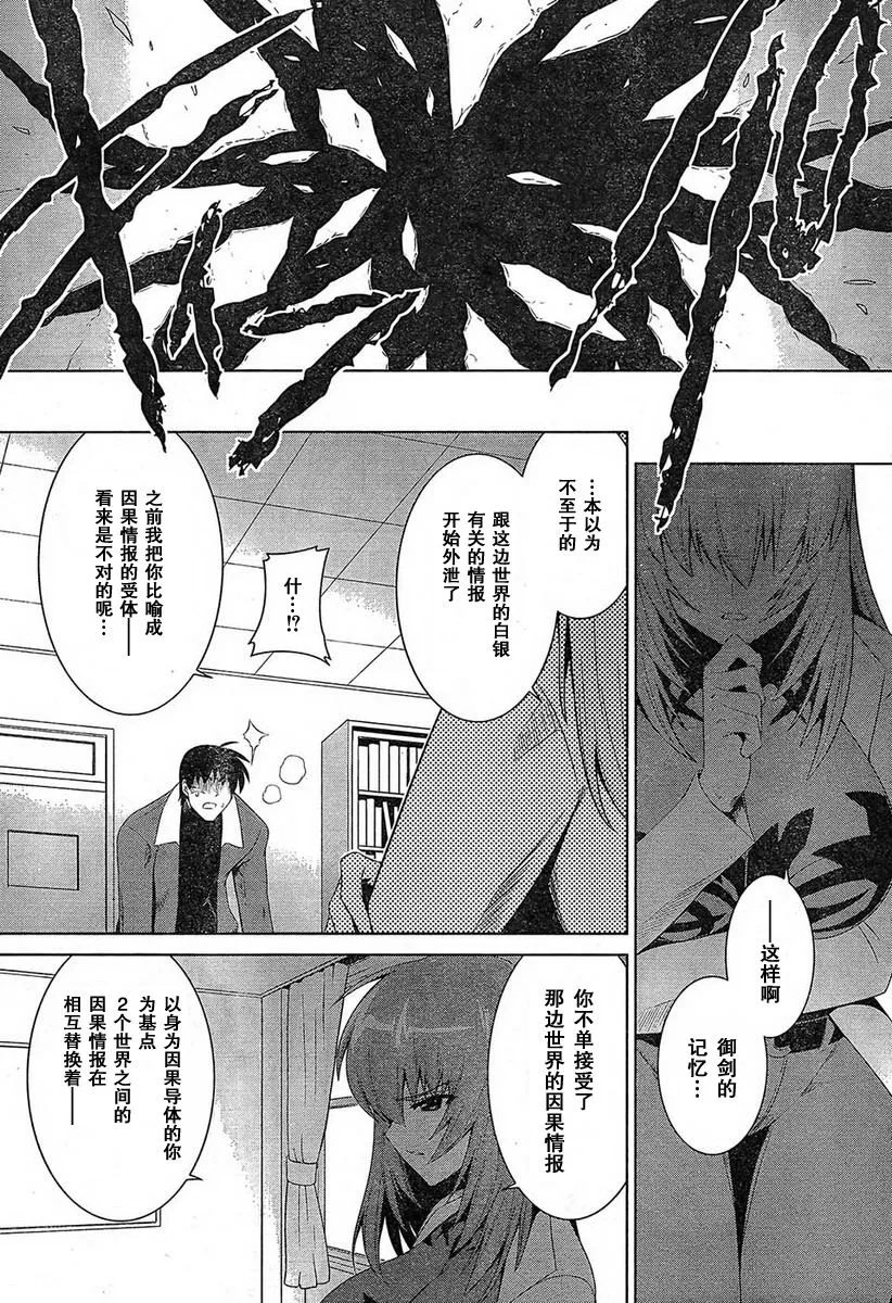 第49话 第8页