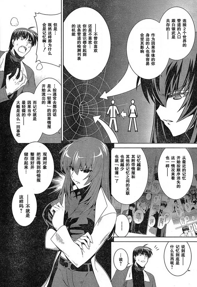 第49话 第9页