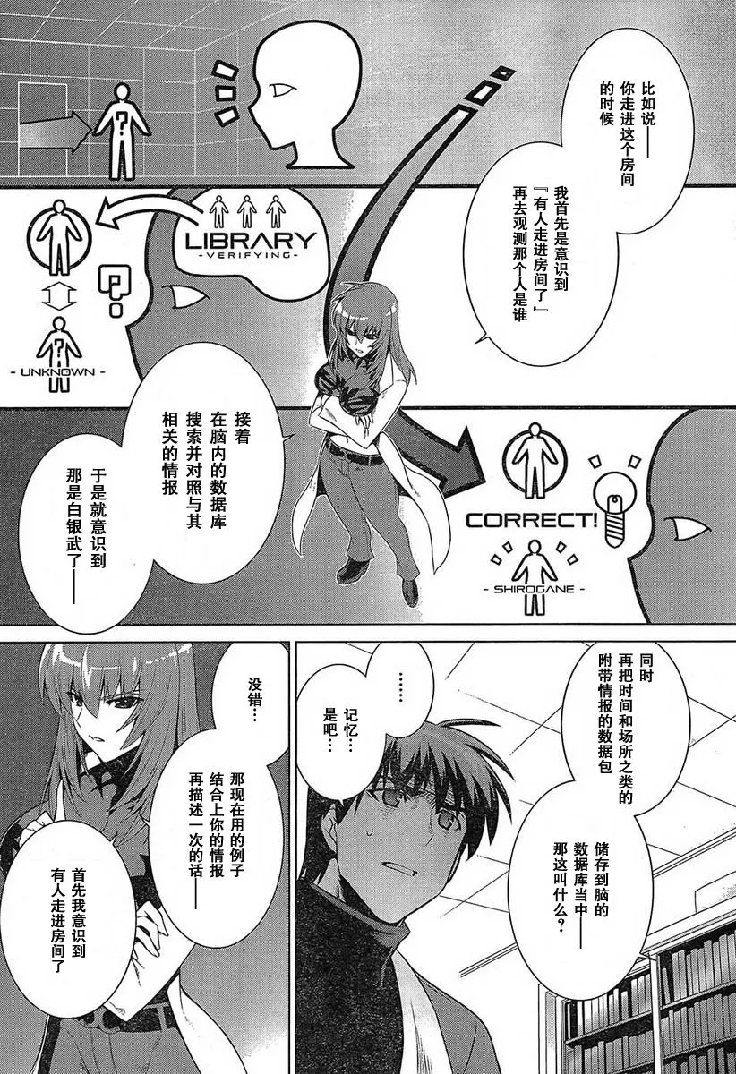 第49话 第10页
