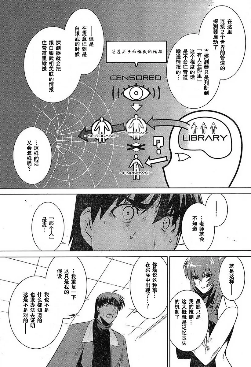 第49话 第11页