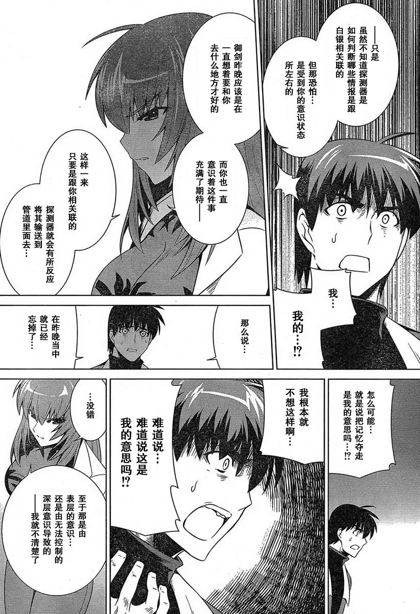 第49话 第12页