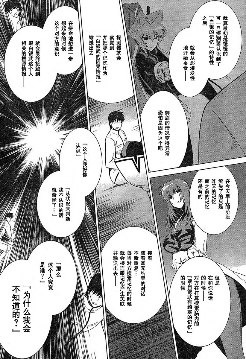 第49话 第13页