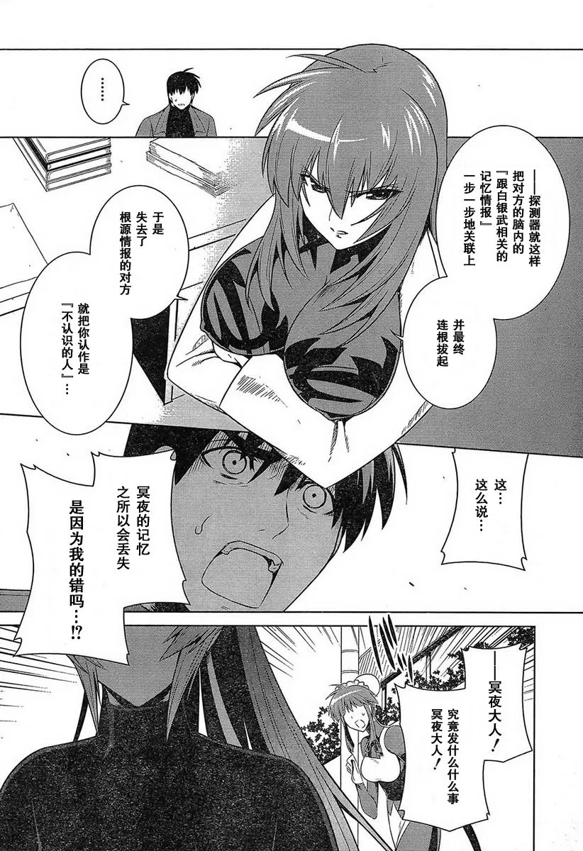 第49话 第14页