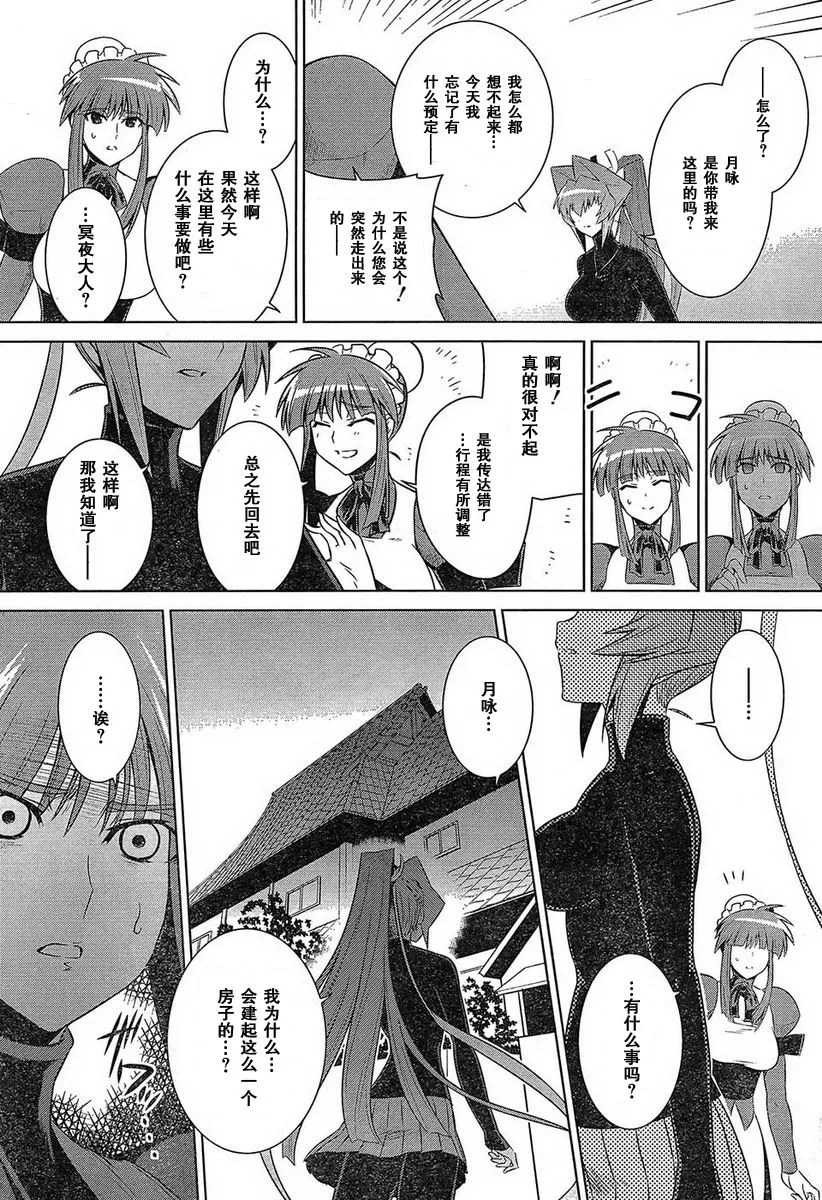 第49话 第15页