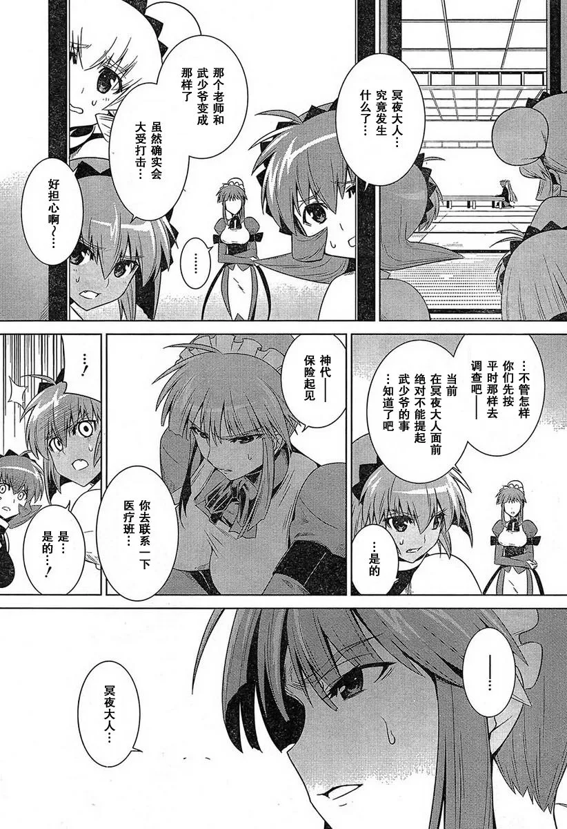 第49话 第16页