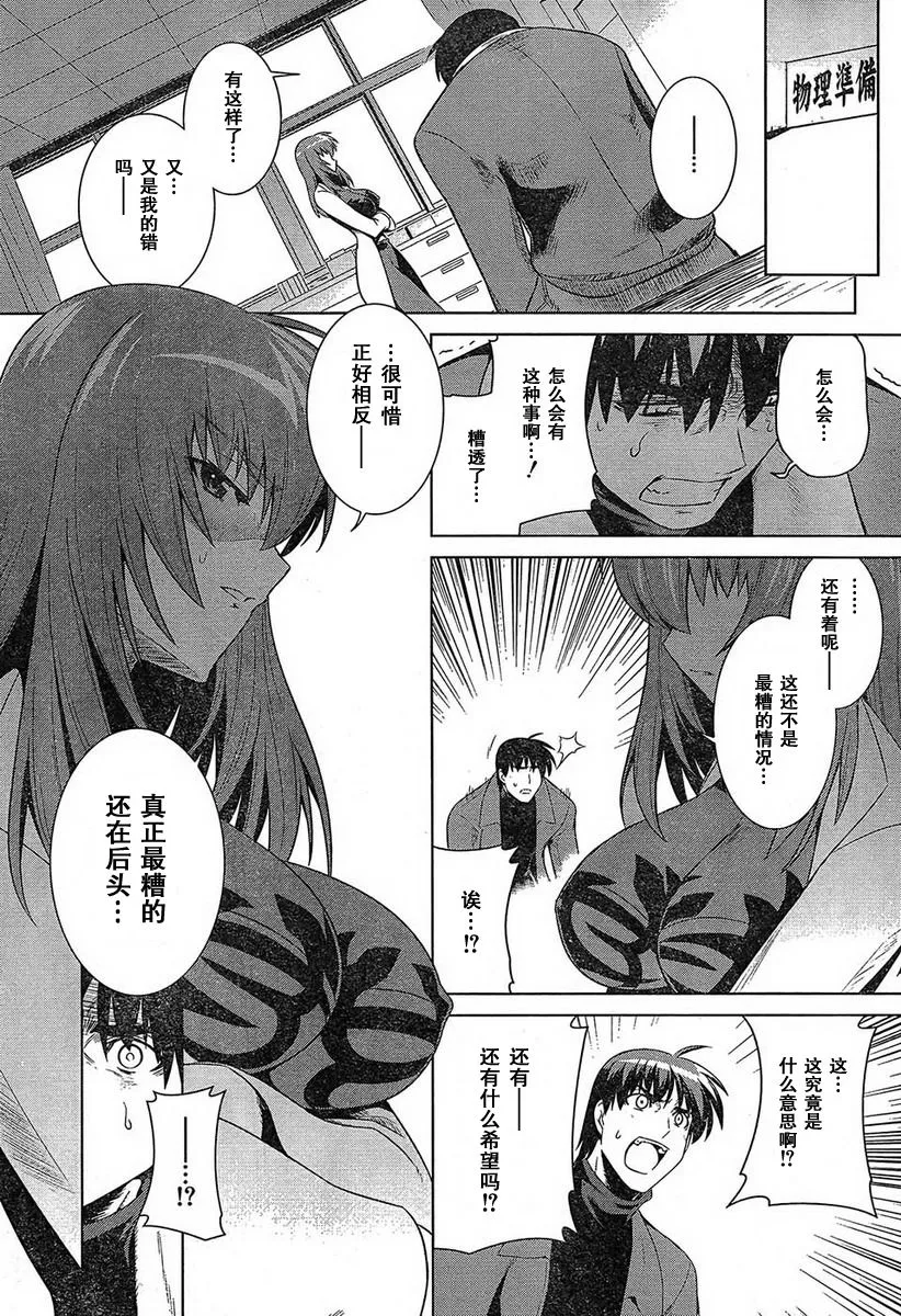 第49话 第17页