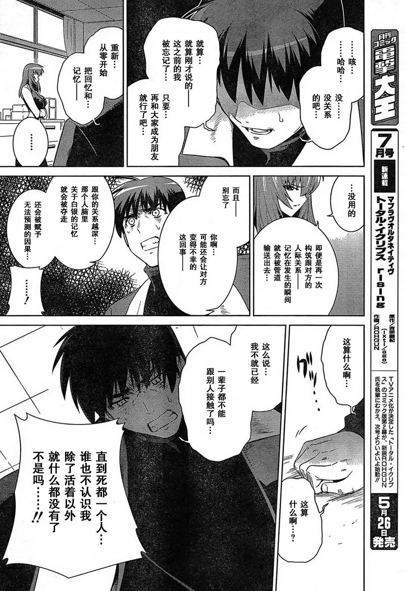 第49话 第20页