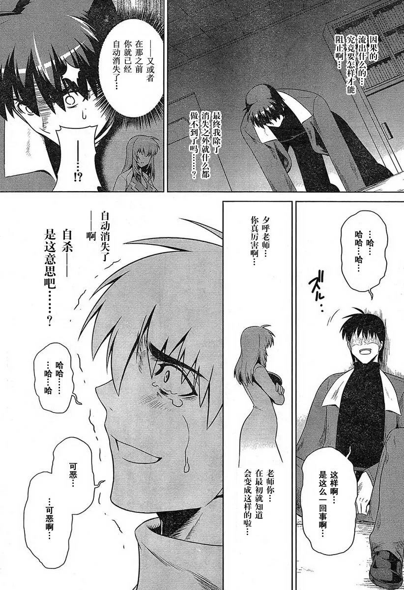 第49话 第21页