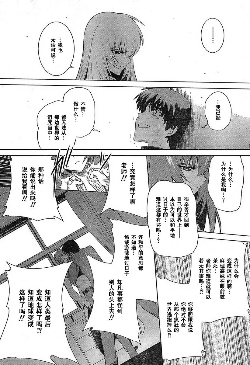 第49话 第22页