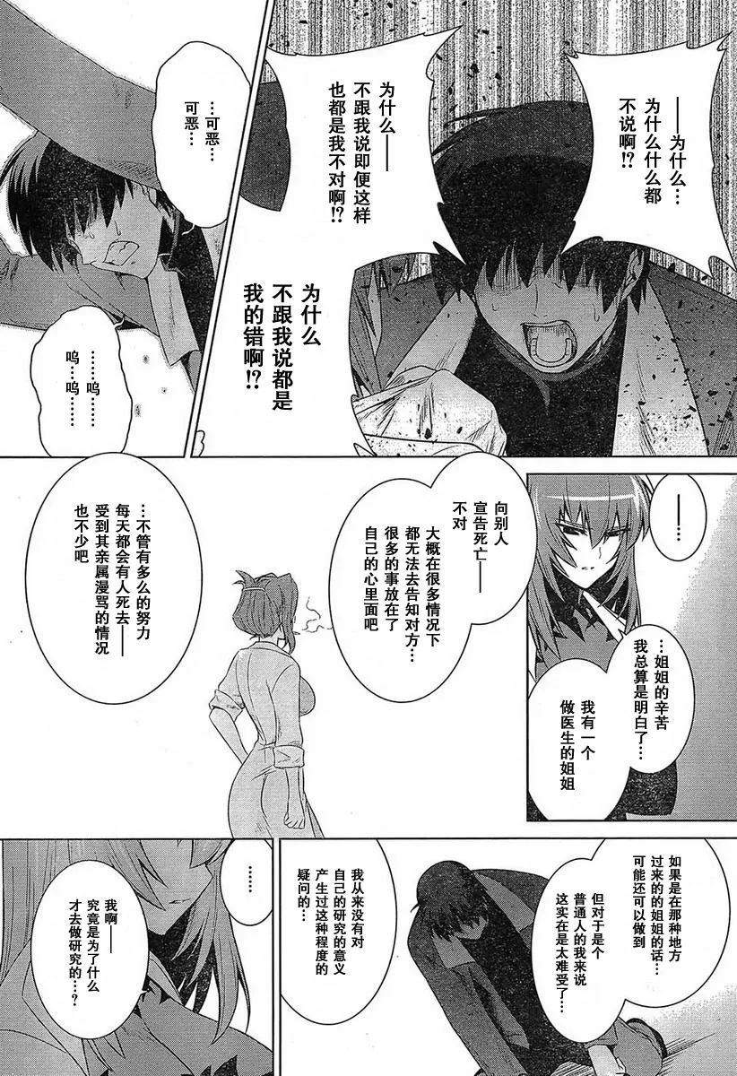 第49话 第23页