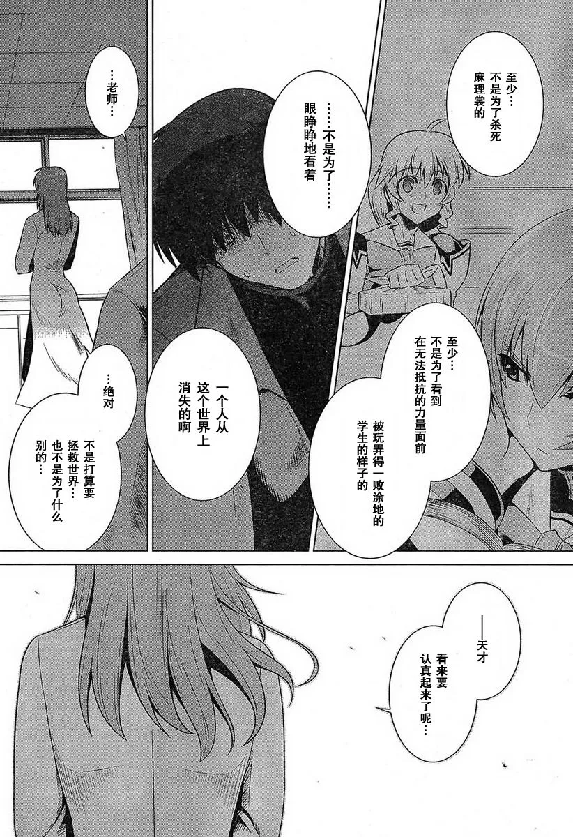 第49话 第24页