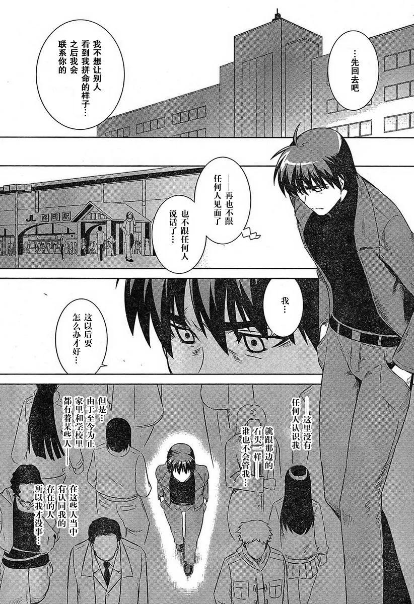 第49话 第25页