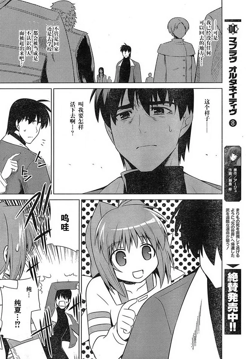 第49话 第26页