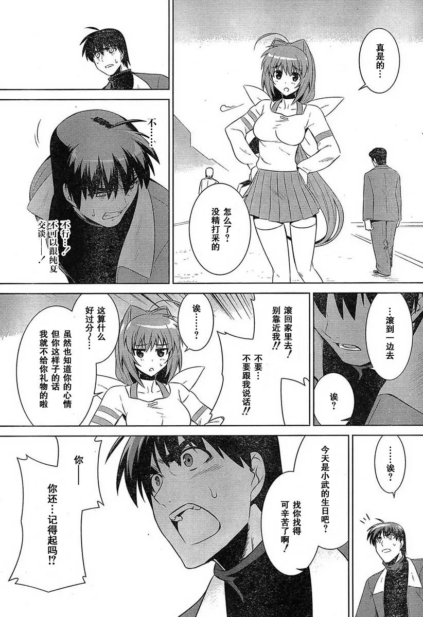 第49话 第27页