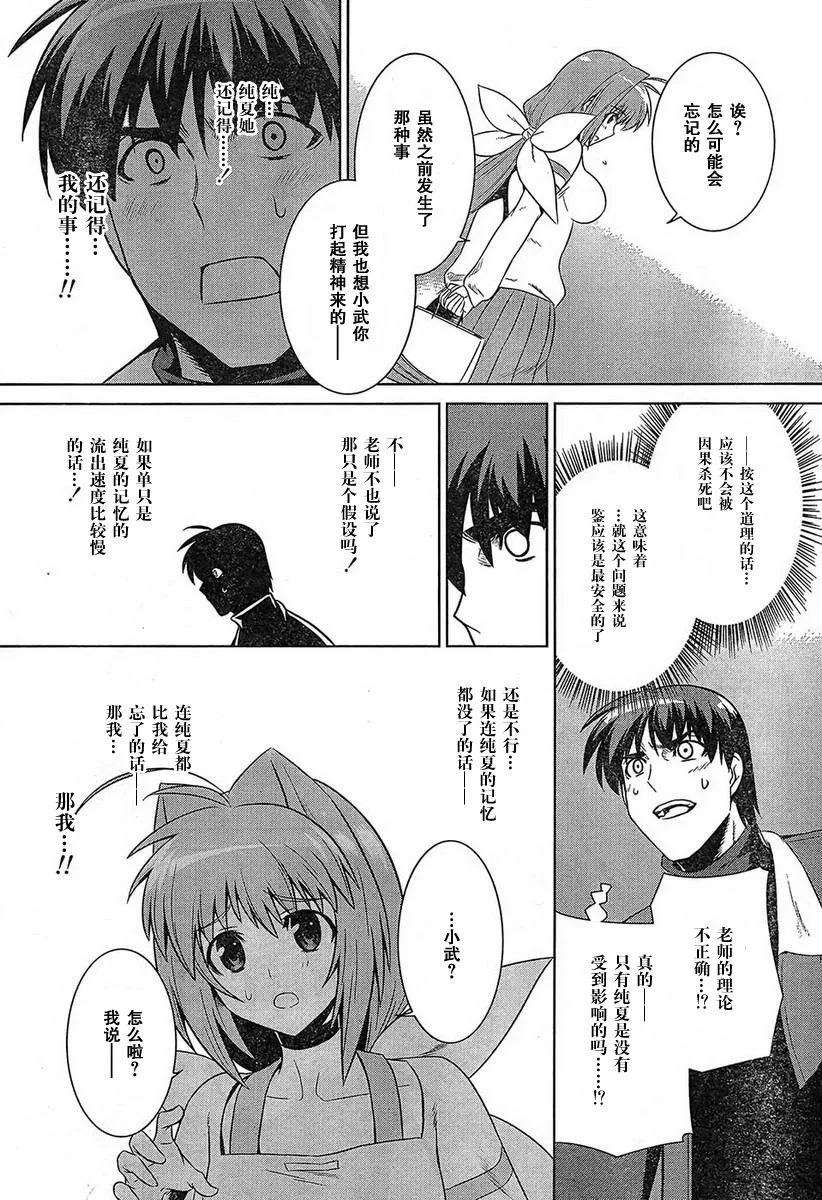第49话 第28页