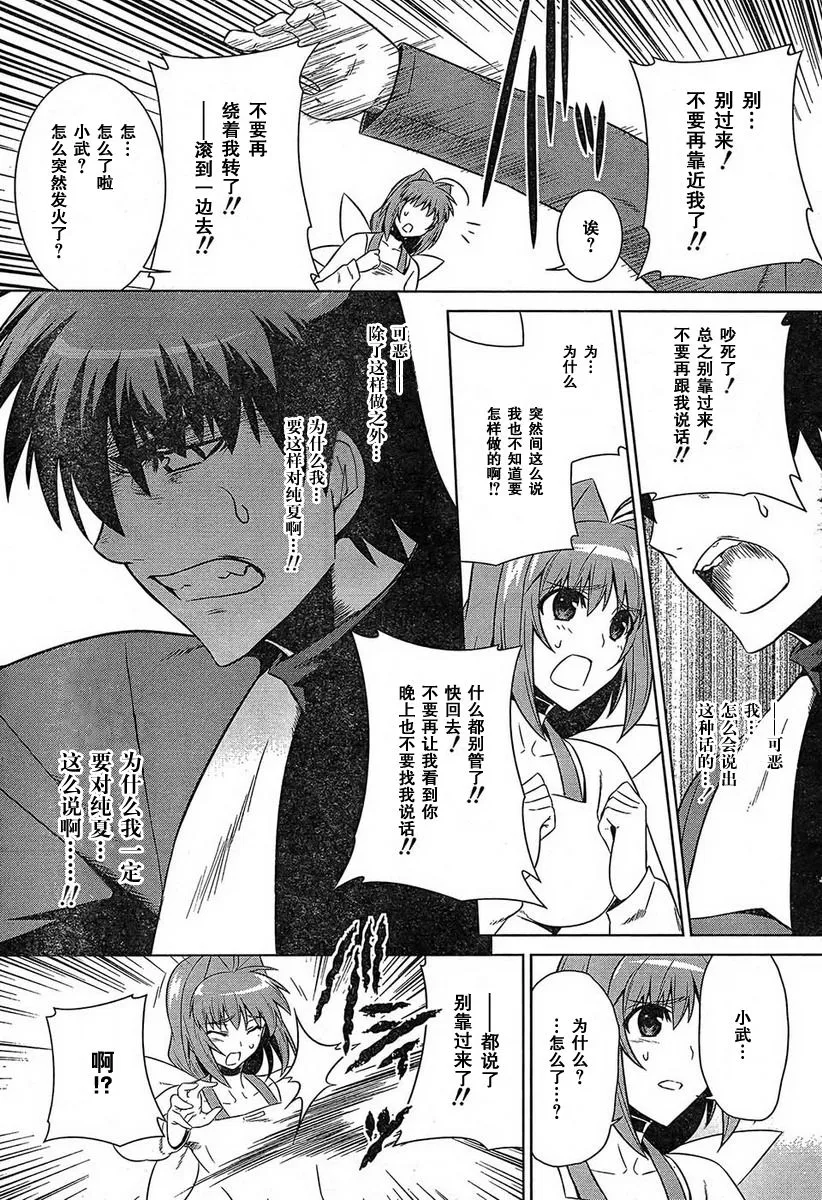 第49话 第29页