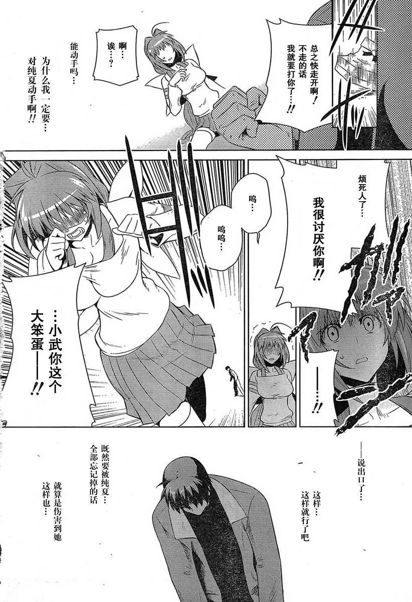 第49话 第30页