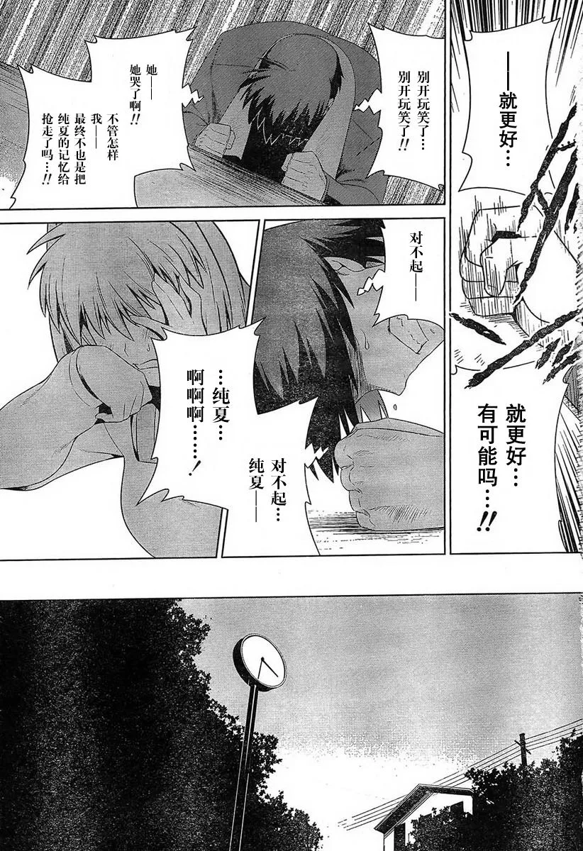 第49话 第31页