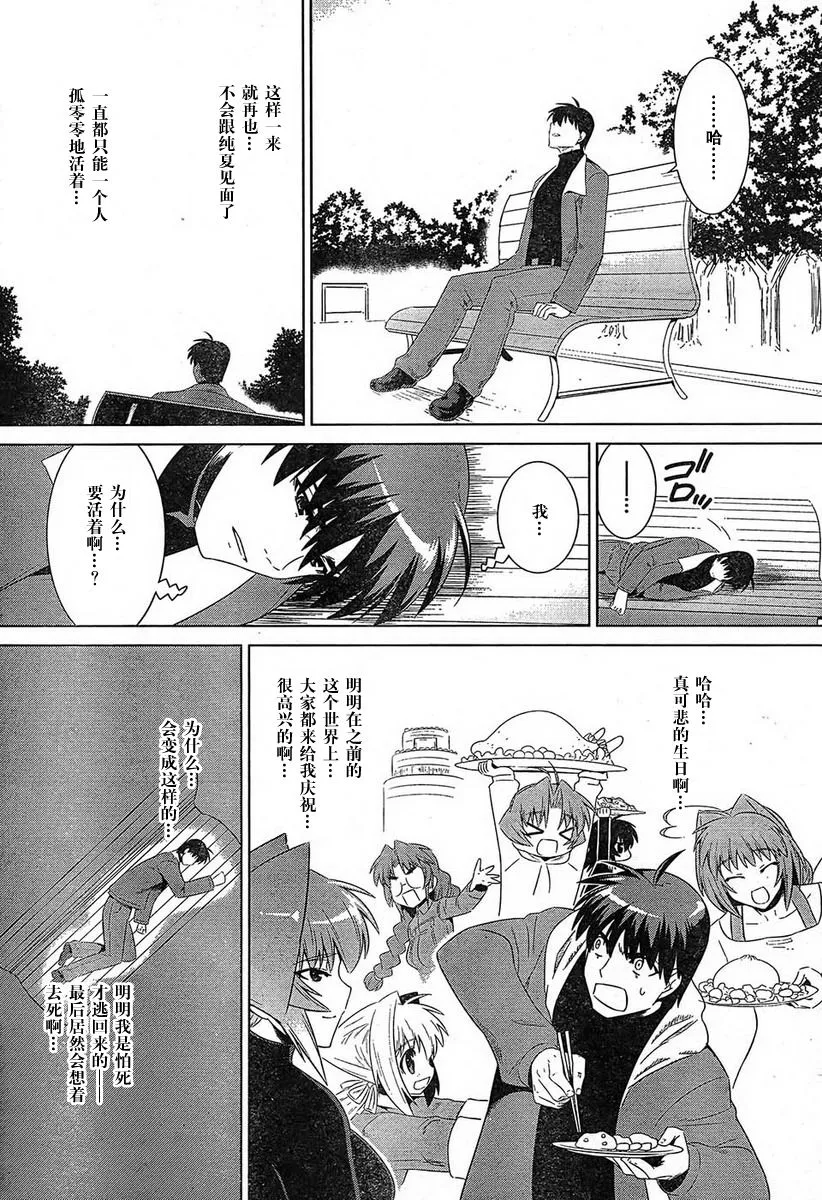 第49话 第32页