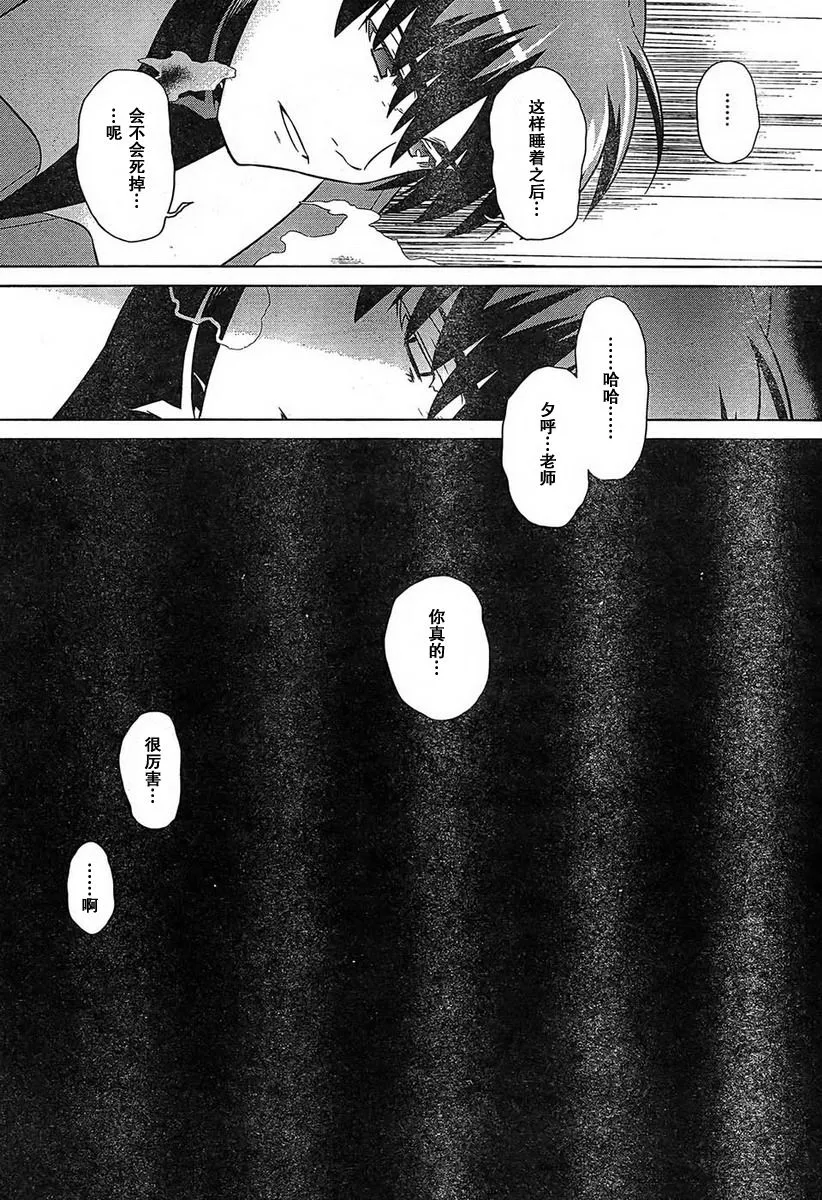 第49话 第33页