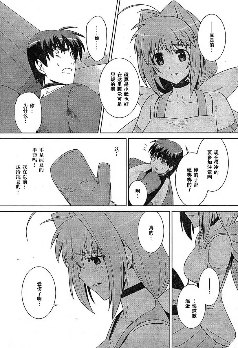 第49话 第35页