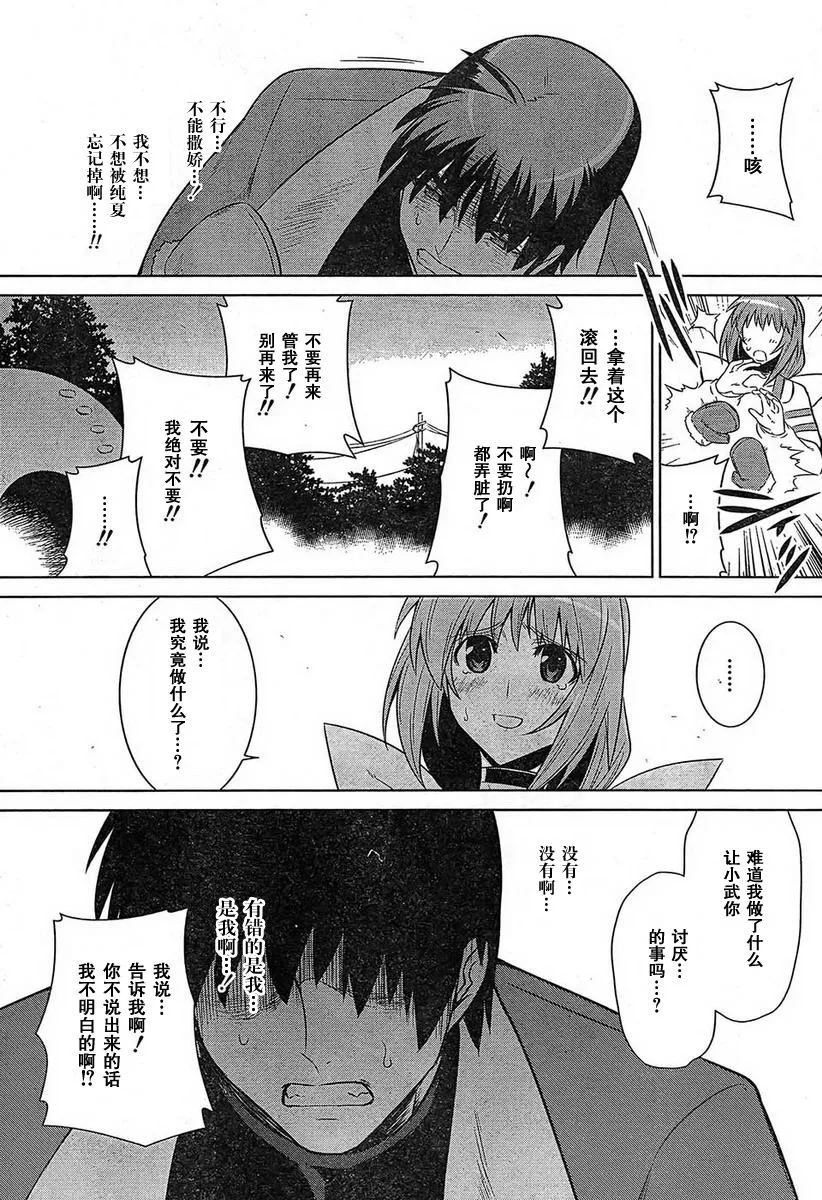 第49话 第36页