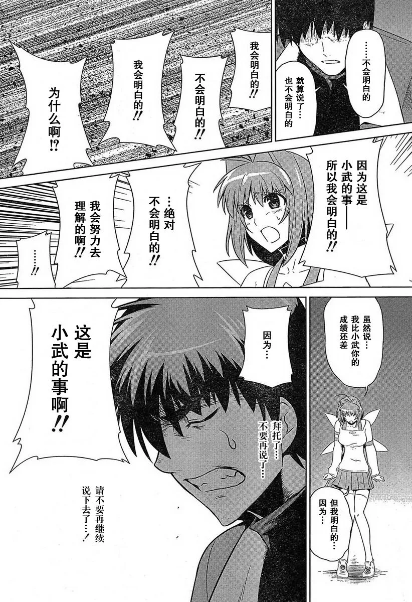 第49话 第37页