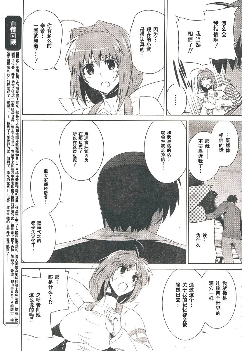 第50话 第5页